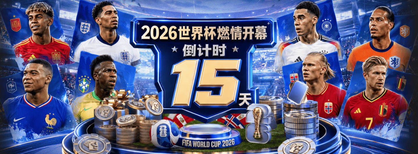 季后赛热惨了！2028年场地设置引发美巡大讨论
